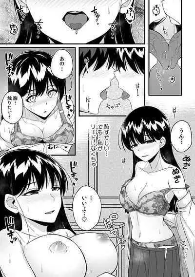 「Oku made nureteru kara sugu ni sōnyūcchau ne…」man'in densha de omocha ni zecchō!? Chōkyō chikan sekkusu