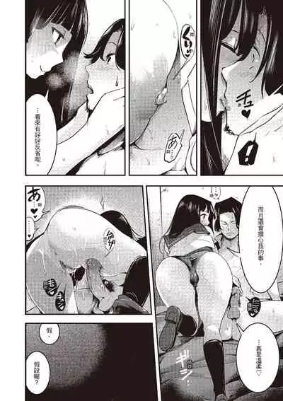 Hatsujou Rabbits | 動情騷兔