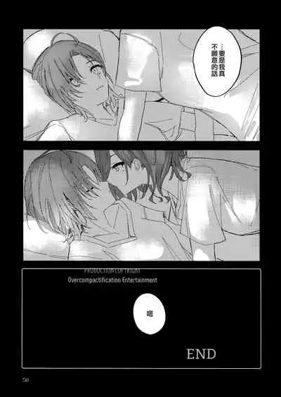 Futaripocchi no Kanoke de | 在只有我們二人的棺材中