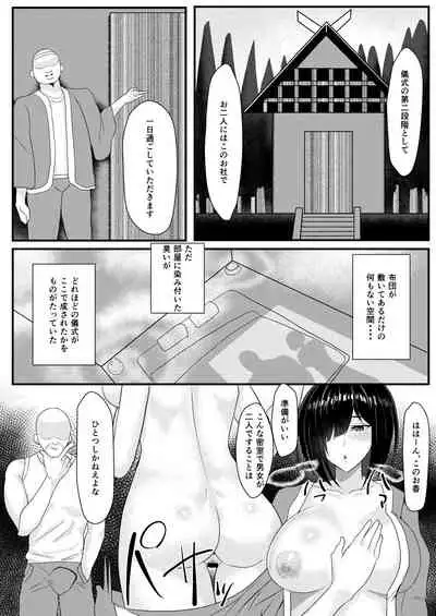 [Tamanohousa] Netori Matsuri