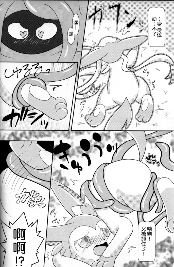 Tsuru Musubi | 藤曼系结