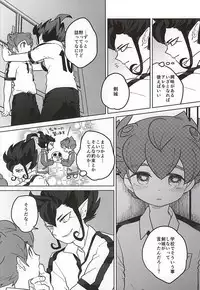 (LEVELCOMPLEX) [root7 (root7)] Ore to Tsurugi to Nise Tsurugi (Inazuma Eleven GO)