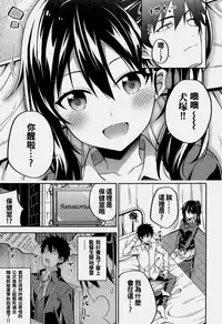 (C95) [Fujiya (Nectar)] Hasuki to Houshi to Juliet (Kishuku Gakkou no Juliet) [Chinese] [oo君個人漢化]