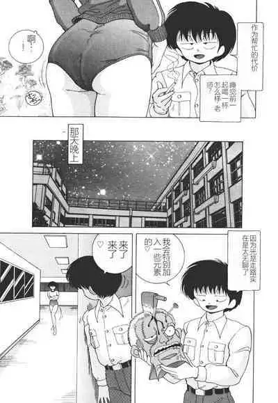 Joshidaisei Emi no Chiniku Choukyou Monogatari - Emi, Student of Univercity Discipline Story of Shameful Flesh.