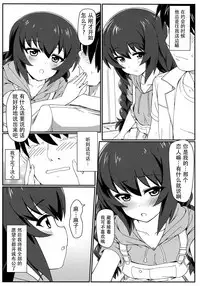 (C92) [Kaminari-neko (Eitarou)] Ankou After Days (Girls und Panzer) [Chinese] [小花花同盟戰線x脸肿汉化]