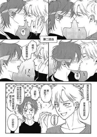 [Nagisa Eiji] Kabukichou Bad Trip 2 | 歌舞伎町 Bad Trip 2 Ch. 4-6 + 番外 + BL Award 访谈1-2+周年特典 + CD特典 [Chinese] [Digital] [完结]