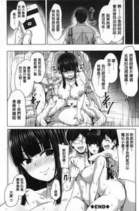 Oseba Yareru Ko | 押倒就上的姑娘