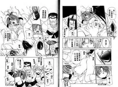 [Yaski] Miko no Susume [Chinese] [Incomplete]