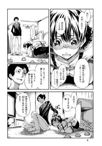 [Maybe] Hakozume Kinbaku Musume ga Ie ni Todoita node, Toriaezu Ecchi Shichaimashita