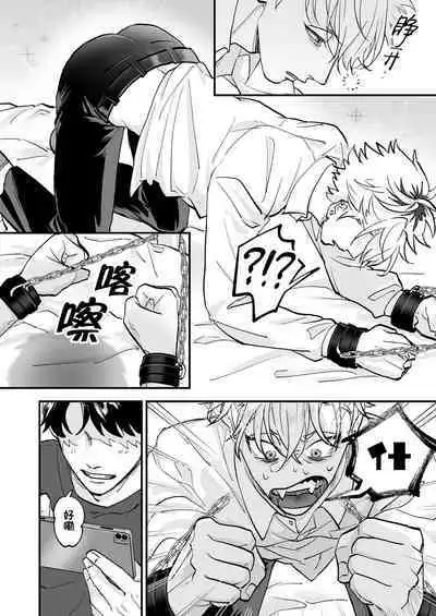 [Toku Daikichi Shouten (Kuromiko)] Chara Cre Ecchi! ~Konomi no Danshi, Tsukutte Itazura~ | 色色捏人！~捏個喜歡的男孩子、玩弄他吧~ [Chinese] [看海汉化组]