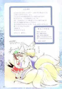 (C77) [Utsusemi Shuu (Semino Yuu)] Touhou Koyou Shuuki (Touhou Project)