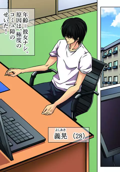 Neratta Bakunyuu Onna o Meromero ni Choukyou Suru!