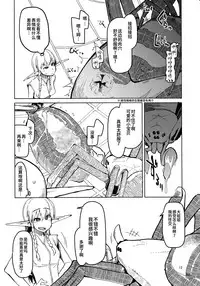 (C94) [Metamor (Ryo)] Dosukebe Elf no Ishukan Nikki 5 [Chinese] [无毒汉化组]