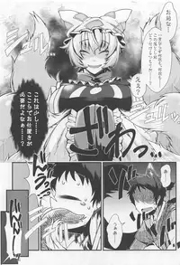 (C91) [YAMADA AIR BASE (Zawa)] Oshioki ScyRan (Touhou Project)