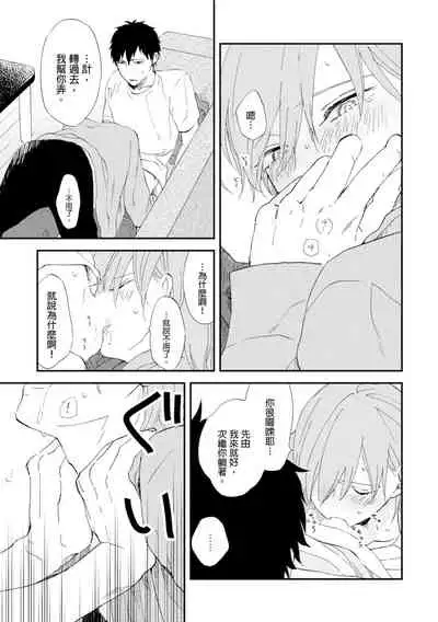 Romantic Joutou | 罗曼蒂克上等 Ch. 1-6