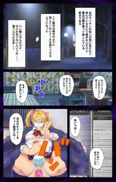 Kanojo o Netotta Yarichin Otoko o Mesu Ochi saseru Made Special complete ban