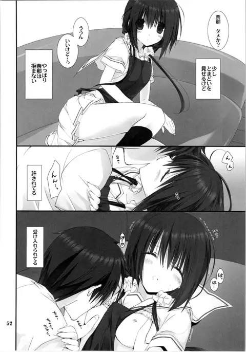 Imouto no Otetsudai Soushuuhen