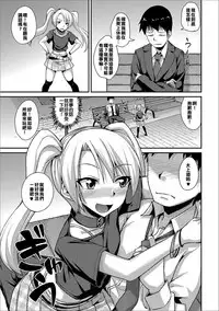 [Nokoppa] Mayonaka no Yuugu (Gekkan Web Otoko no Ko-llection! S Vol. 16) [Chinese] [漢化組是不是輸不起啊] [Digital]