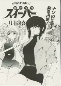 CANDY TIME 2002-04