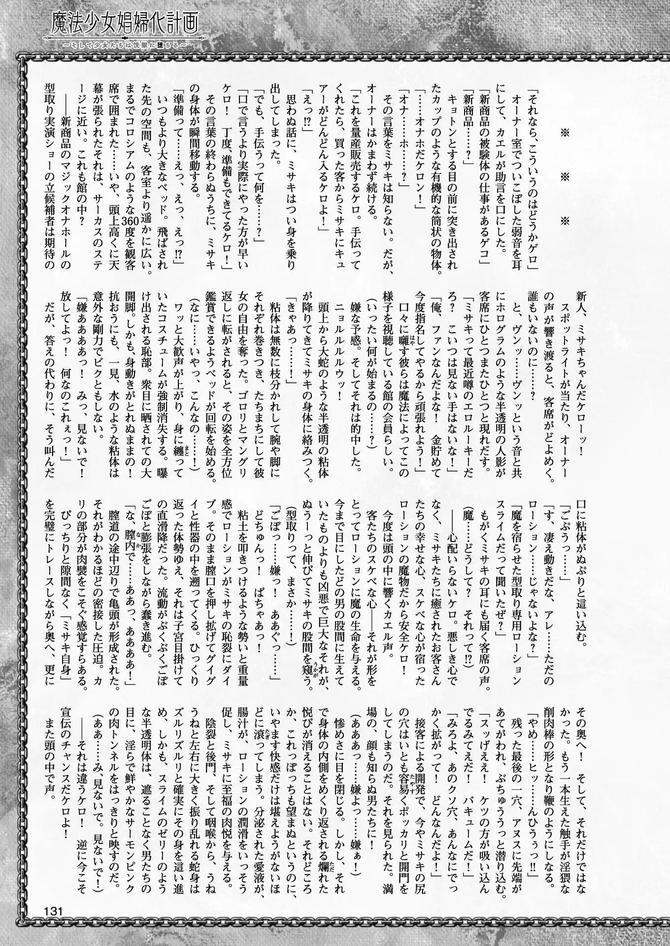 二次元ドリームマガジンVol.97