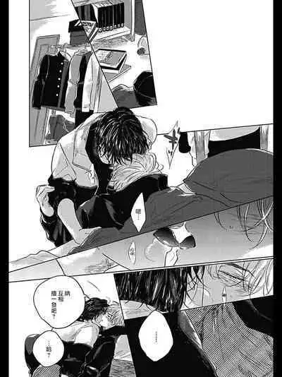 Bokura no Tsuzuki | 我们的后续 Ch. 1-5 + 加笔 + 芳林特典