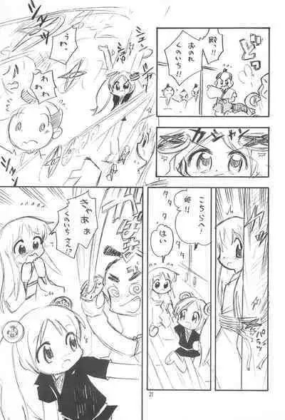 Licca Vignette x Reset Vignette