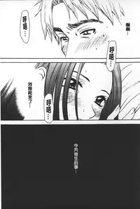 [Gotoh Akira] Shojo Robot | 少女機械人 [Chinese]