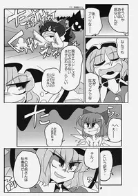 (SC32) [Kieyza cmp (Kieyza)] TOHO N+ FCR (Touhou Project)