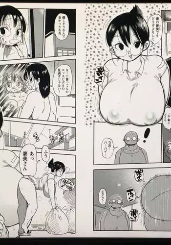 新妻の新井さん