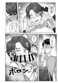 [Nugget bun Nageya-san (Nugget)] Akogare no kimi wa Namaiki Inma!? [Digital]