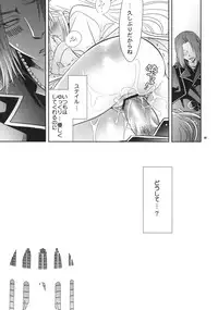 (C75) [Crazy9 (Ichitaka)] Saigo no Yoru ni (To Aru Majutsu no Index)