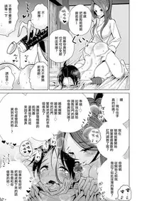 [Dhibi] Yakusoku no Hi | 約定的日子 (Girls forM Vol. 18) [Chinese] [沒有漢化] [Digital]