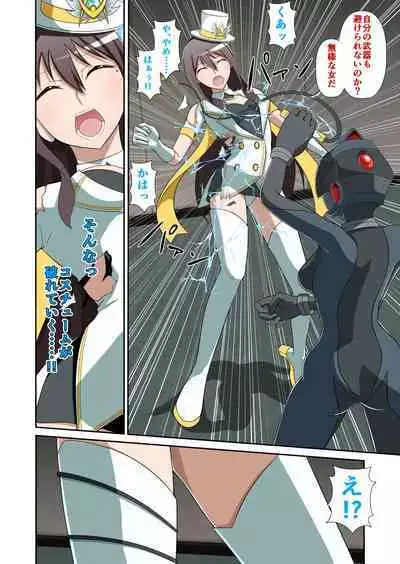 白夜怪盗ヴランエール