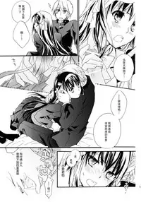 (COMIC1☆4) [ABLISS (Mei)] Star way to Heaven (The Melancholy of Haruhi Suzumiya) [Chinese] [脸肿汉化组]