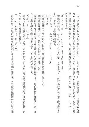 Tsuiteru Yuusha-sama!