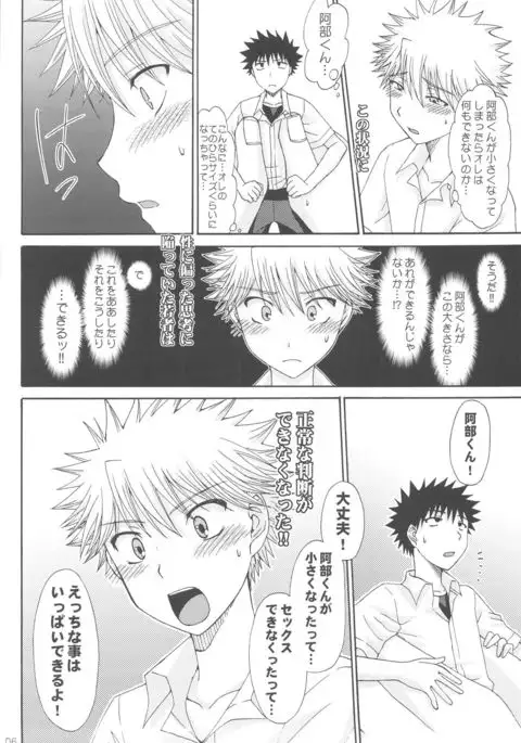 1/10 Scale Wonderground