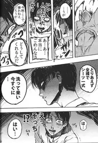 (FALL OF WALL2) [Ongire (Tamy)] Ficus 1 (Shingeki no Kyojin)