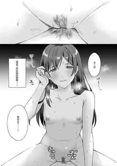 ottori yasashī ore no nēchan wa hin'nyū | 我那文静且温柔的姐姐是个贫乳