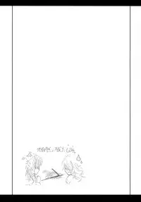 [Yuugensangyou Sukimakaze (Tanken Harahara)] Reimu to Marisa ga Hitasura Chuu Surudake de Owaranai Hon. (Touhou Project)