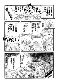 [Nagareboshi Hikaru] Hanbun Shoujo [Digital]