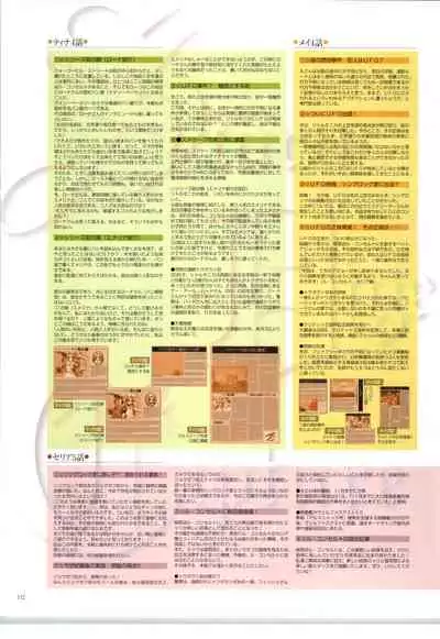 [RUNE] リトルモニカ物語 アートワークス