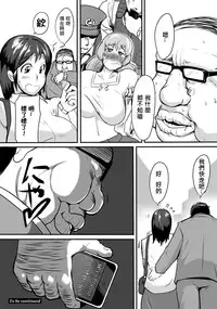 [Sasaki Tatsuya] Real Smartphone App Ch.1 (COMIC PLUM DX 08) [Chinese] [Den個人漢化] [Digital]