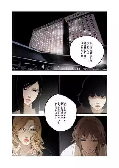 ハニートラップ 1-4