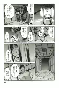 [Itaba Hiroshi] Yu-kkuri Shitene 2