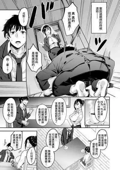 Cho Choro Sugi! | 超純情辣妹!