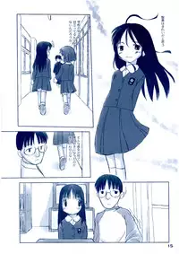 (C65) [kodomo challenge (Various)] Shukudai ga Owaranai