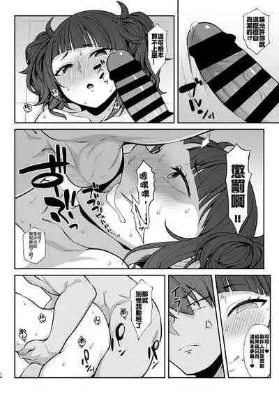 [Re:Cre@tors (Hiiragi Hajime)] Hazuki Mamimi Madoka to H na Koto o Suru Hon (THE iDOLM@STER: Shiny Colors)[ Chinese] [吸住没碎个人汉化] [Digital]