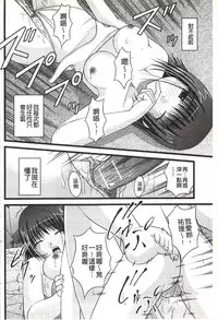 [Satomi Hidefumi] H yori Hazukashii Koto | 比做愛更令人害羞的事 [Chinese]