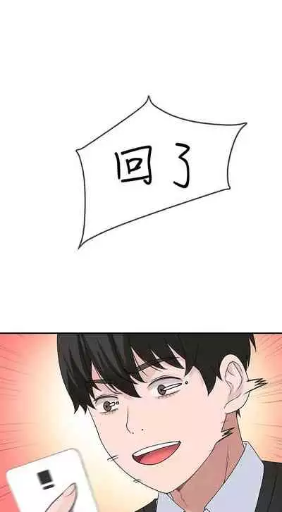 【周三连载】 我们的特殊关系 (新作) 第 1~22话