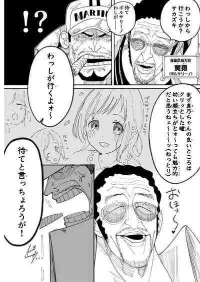 Sakuragi Mano Dosukebe Goudoushi "Munn NIGHT no Sei ni Shite"